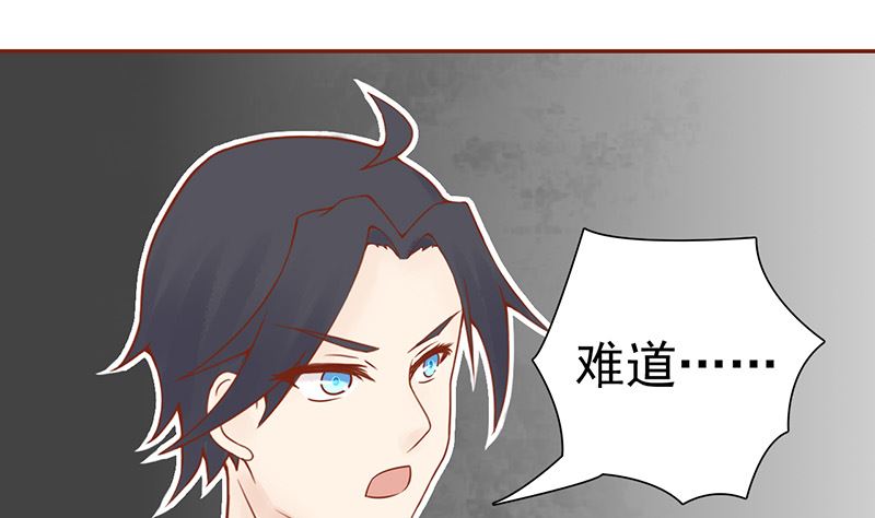 《两界执掌人》第十二话 找到真凶 第17页