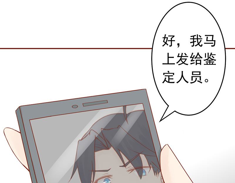 《两界执掌人》第十二话 找到真凶 第21页