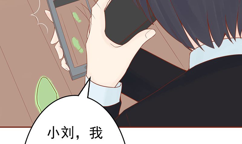 《两界执掌人》第十二话 找到真凶 第25页