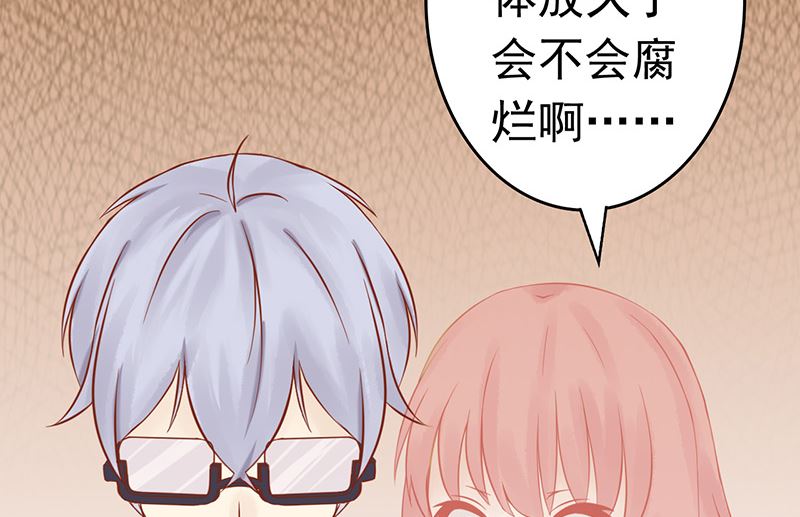 《两界执掌人》第十二话 找到真凶 第27页