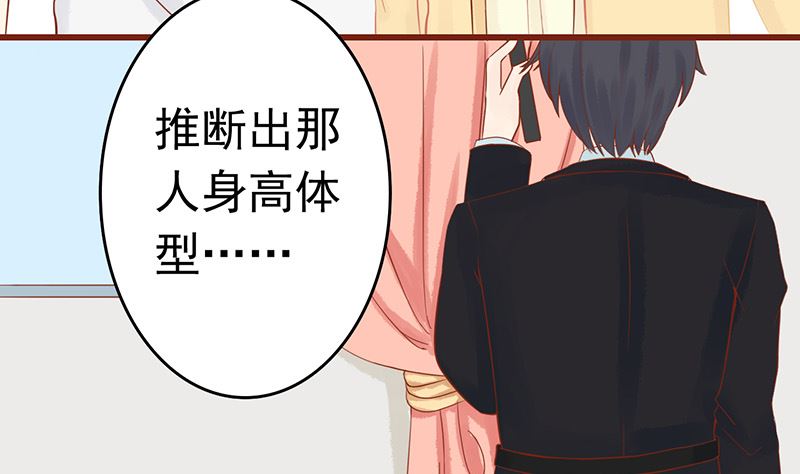《两界执掌人》第十二话 找到真凶 第29页