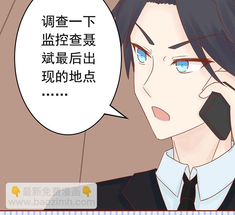 《两界执掌人》第十二话 找到真凶 第34页