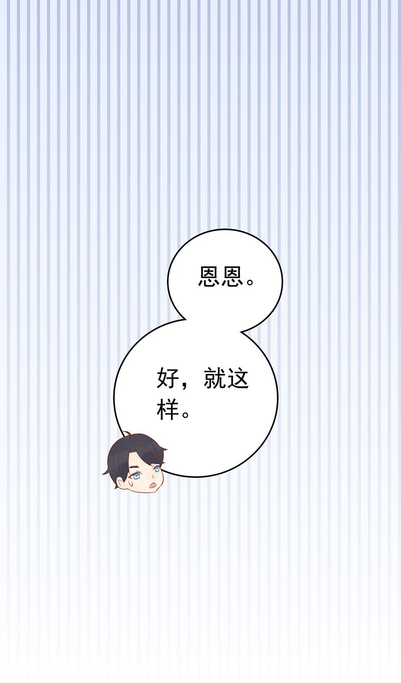 《两界执掌人》第十二话 找到真凶 第35页