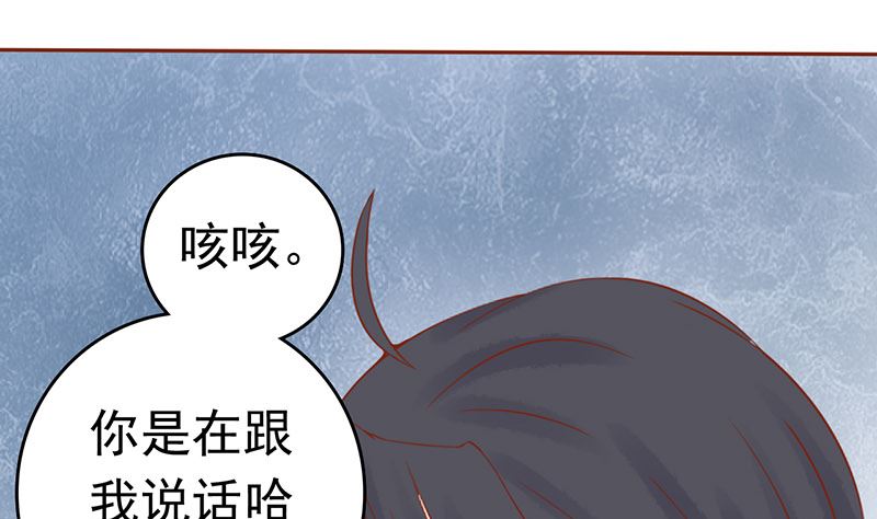 《两界执掌人》第十二话 找到真凶 第39页