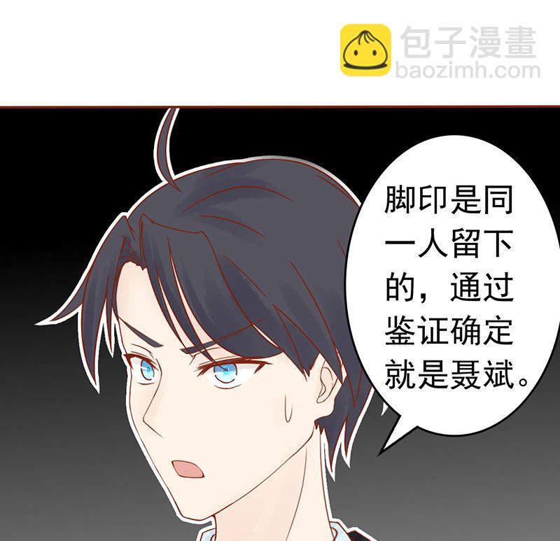 《两界执掌人》第十二话 找到真凶 第42页