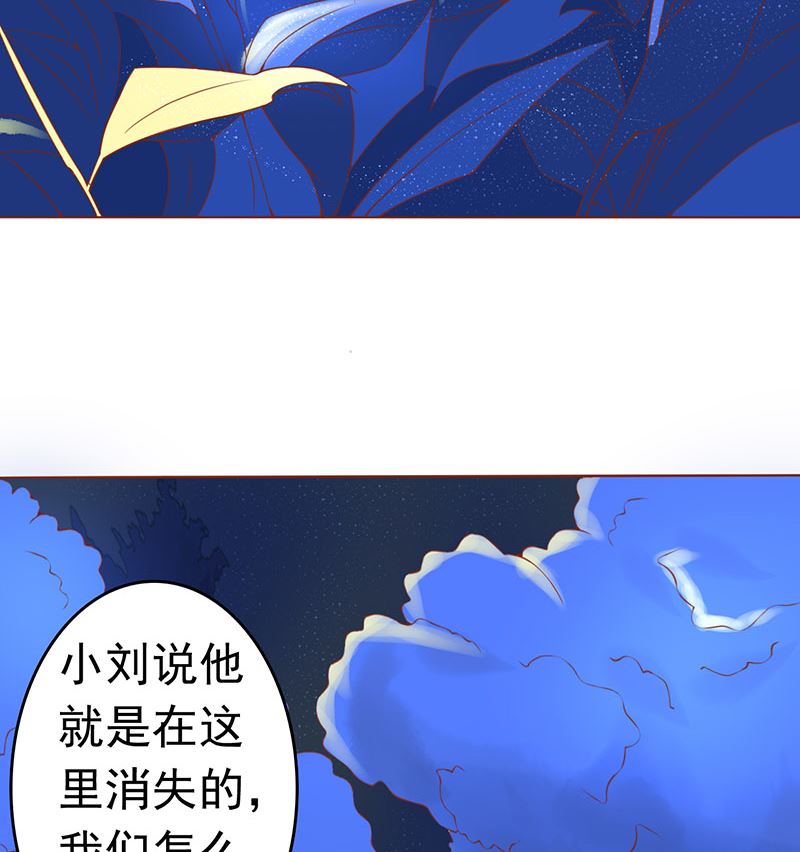 《两界执掌人》第十二话 找到真凶 第46页