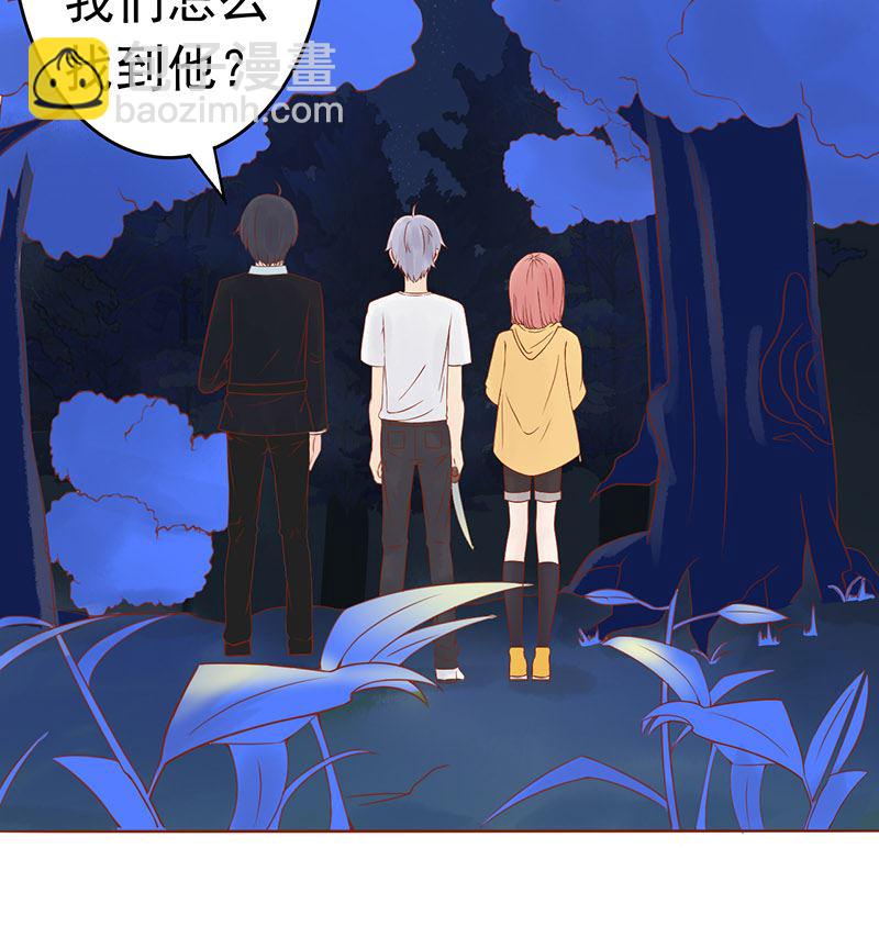 《两界执掌人》第十二话 找到真凶 第47页