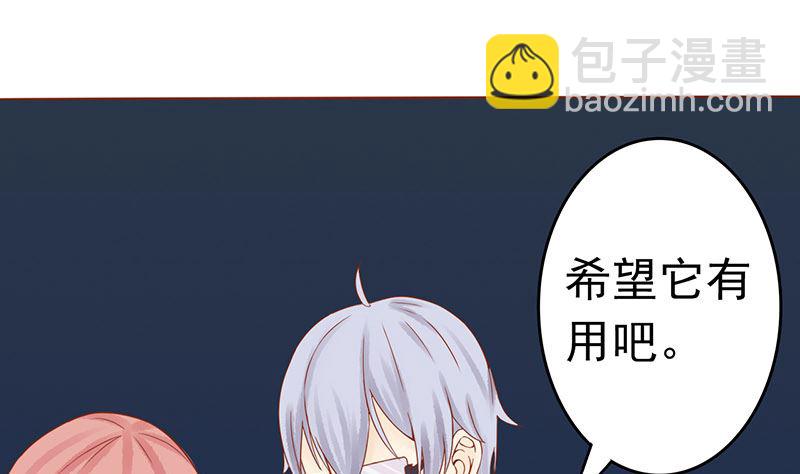 《两界执掌人》第十二话 找到真凶 第48页