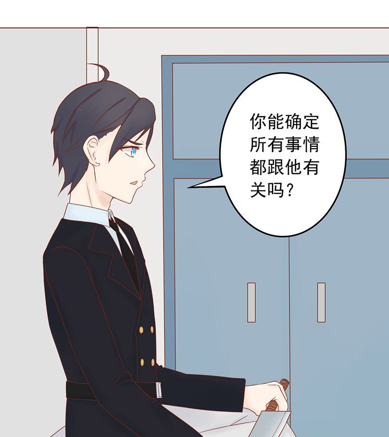 《两界执掌人》第十二话 找到真凶 第5页
