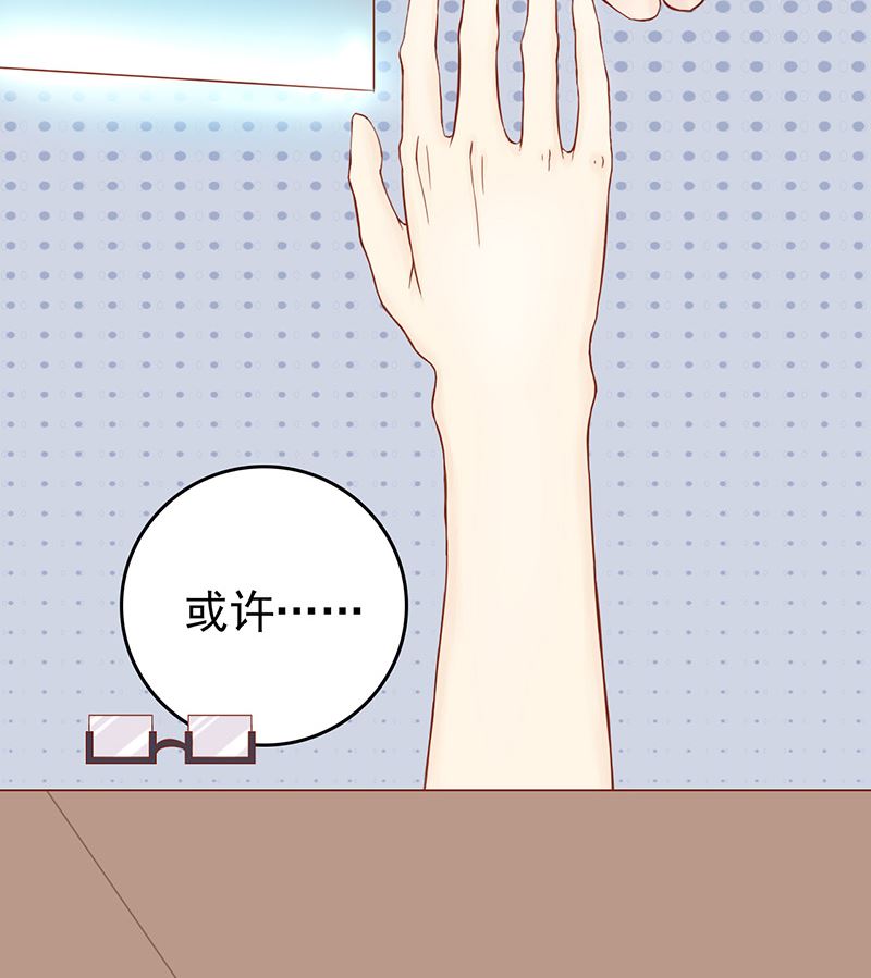 《两界执掌人》第十二话 找到真凶 第7页