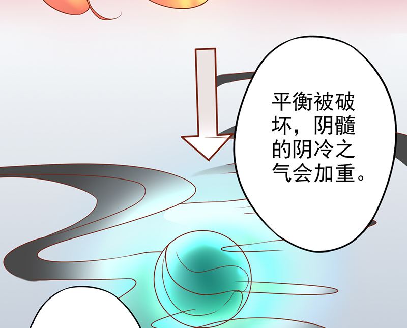 《两界执掌人》第十六话 最终之战 第11页