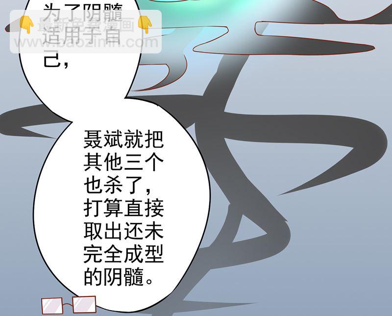 《两界执掌人》第十六话 最终之战 第12页
