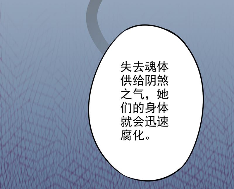 《两界执掌人》第十六话 最终之战 第13页