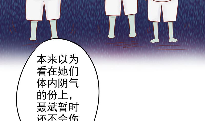 《两界执掌人》第十六话 最终之战 第15页