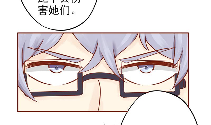 《两界执掌人》第十六话 最终之战 第16页