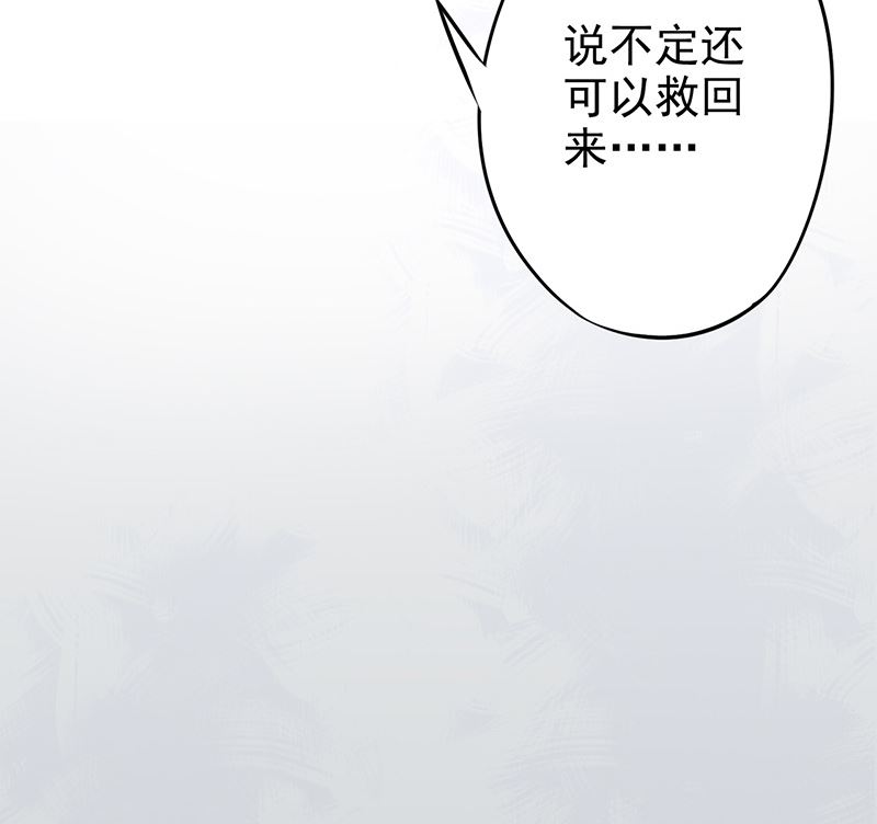 《两界执掌人》第十六话 最终之战 第17页