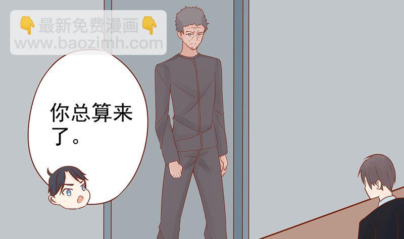 《两界执掌人》第十六话 最终之战 第23页