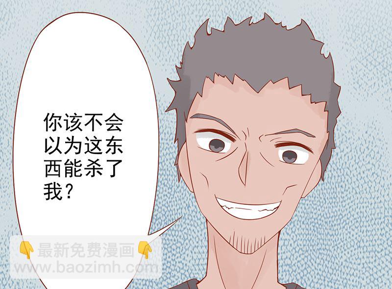 《两界执掌人》第十六话 最终之战 第27页