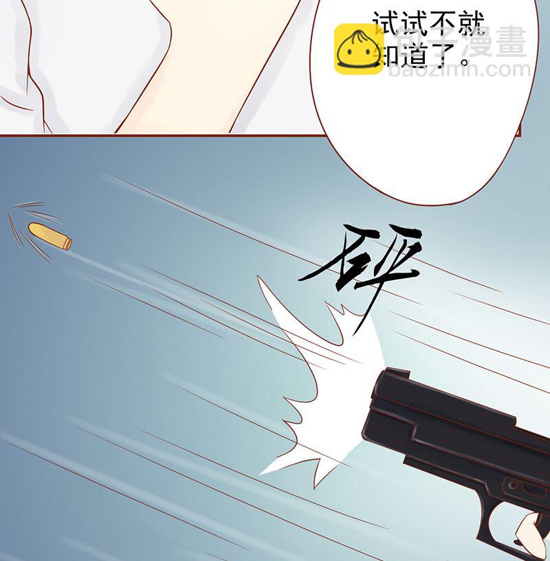 《两界执掌人》第十六话 最终之战 第30页