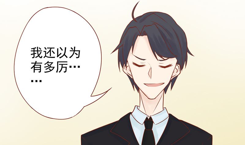 《两界执掌人》第十六话 最终之战 第32页