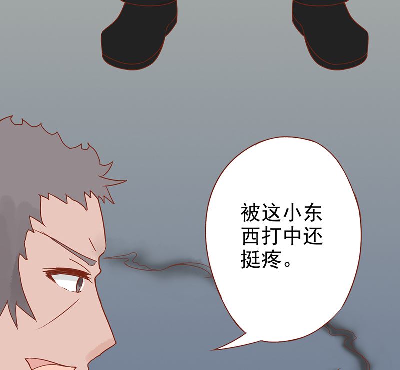 《两界执掌人》第十六话 最终之战 第36页