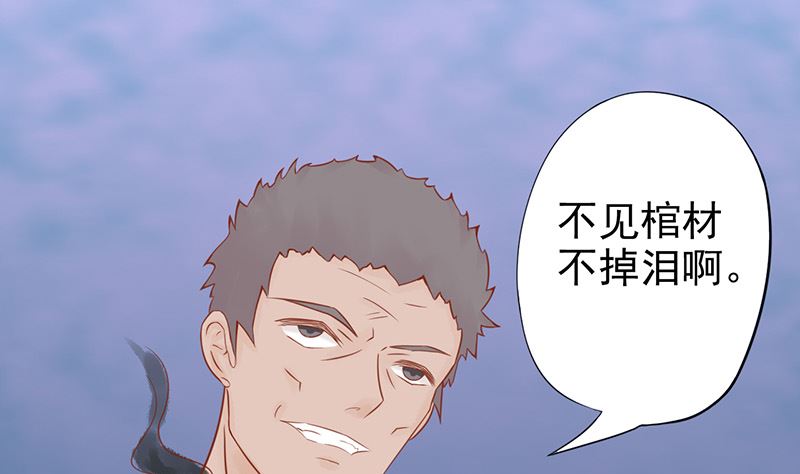 《两界执掌人》第十六话 最终之战 第44页