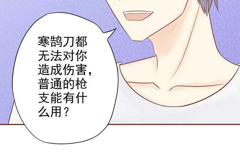 《两界执掌人》第十六话 最终之战 第49页