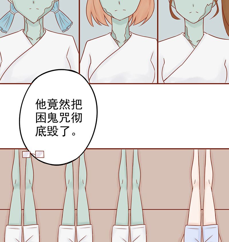 《两界执掌人》第十六话 最终之战 第5页
