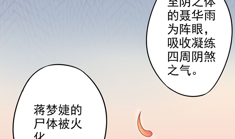 《两界执掌人》第十六话 最终之战 第8页