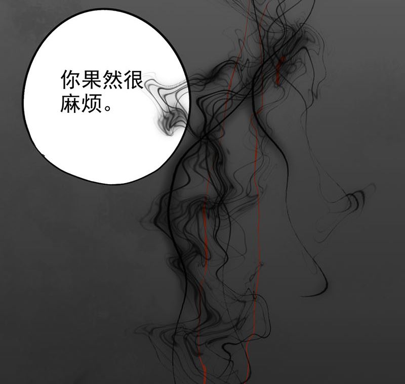 《两界执掌人》第十五话 奇怪的聂斌 第13页