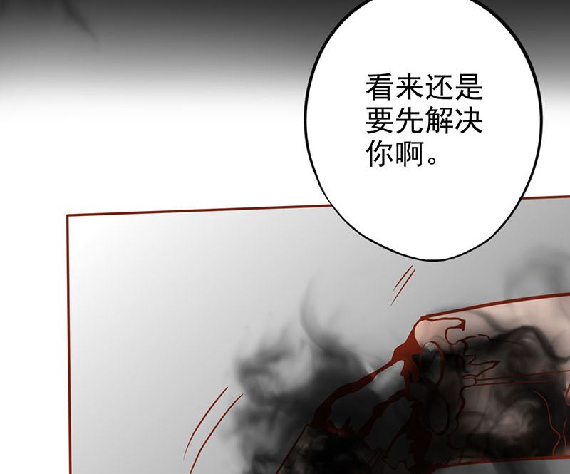 《两界执掌人》第十五话 奇怪的聂斌 第15页