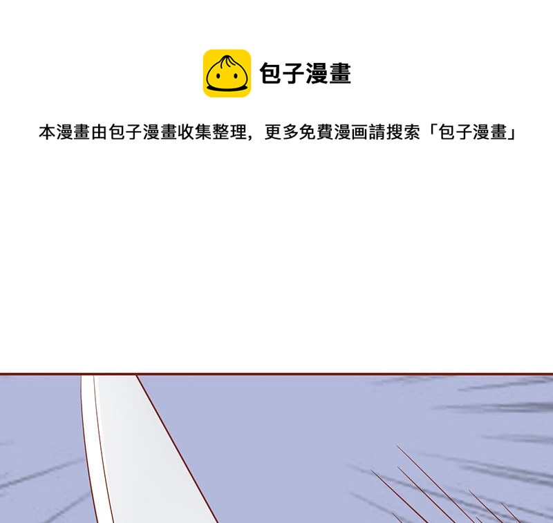 《两界执掌人》第十五话 奇怪的聂斌 第25页