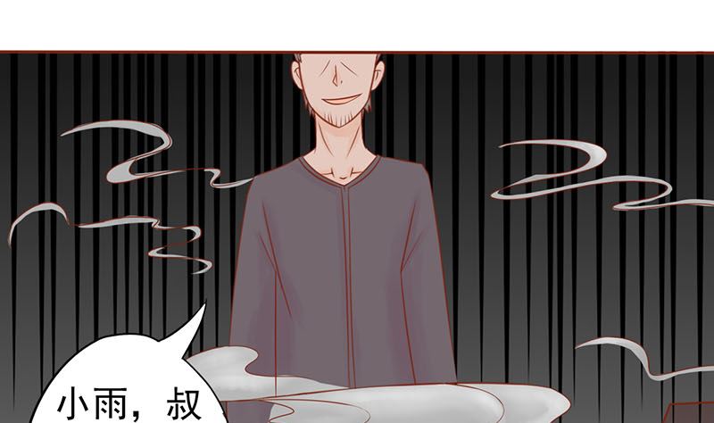 《两界执掌人》第十五话 奇怪的聂斌 第2页