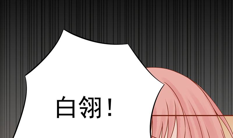 《两界执掌人》第十五话 奇怪的聂斌 第38页