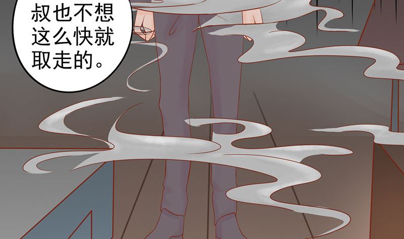 《两界执掌人》第十五话 奇怪的聂斌 第3页