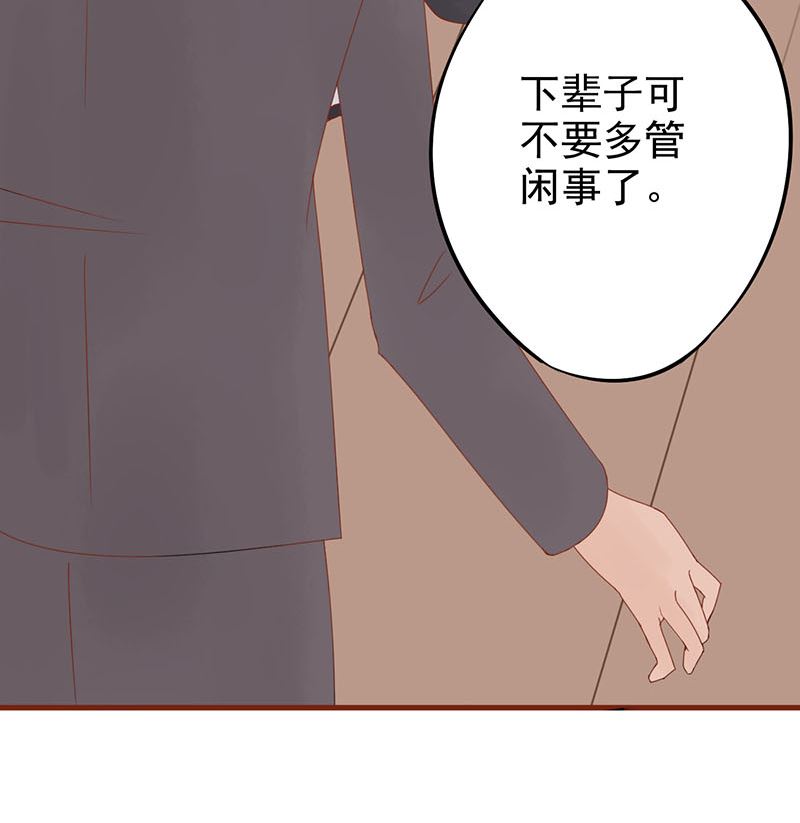 《两界执掌人》第十五话 奇怪的聂斌 第41页
