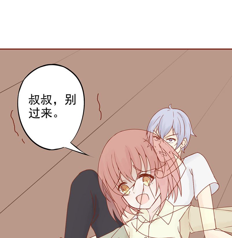 《两界执掌人》第十五话 奇怪的聂斌 第42页
