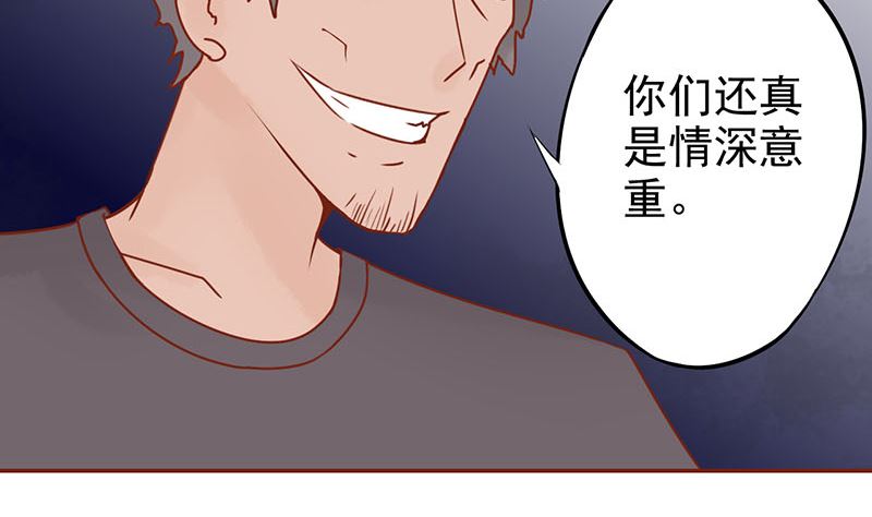 《两界执掌人》第十五话 奇怪的聂斌 第45页