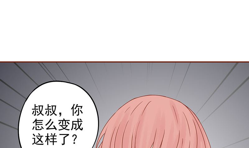 《两界执掌人》第十五话 奇怪的聂斌 第46页