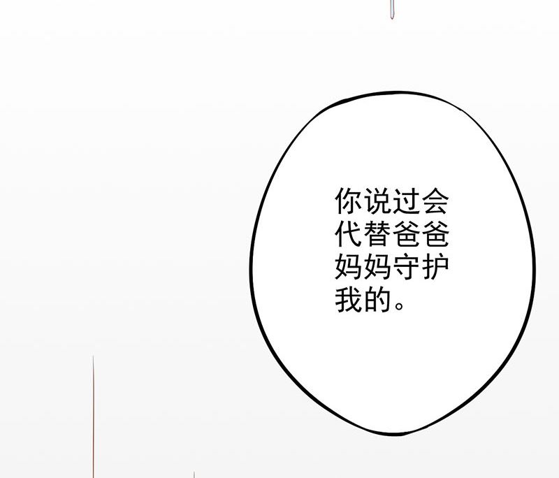 《两界执掌人》第十五话 奇怪的聂斌 第49页
