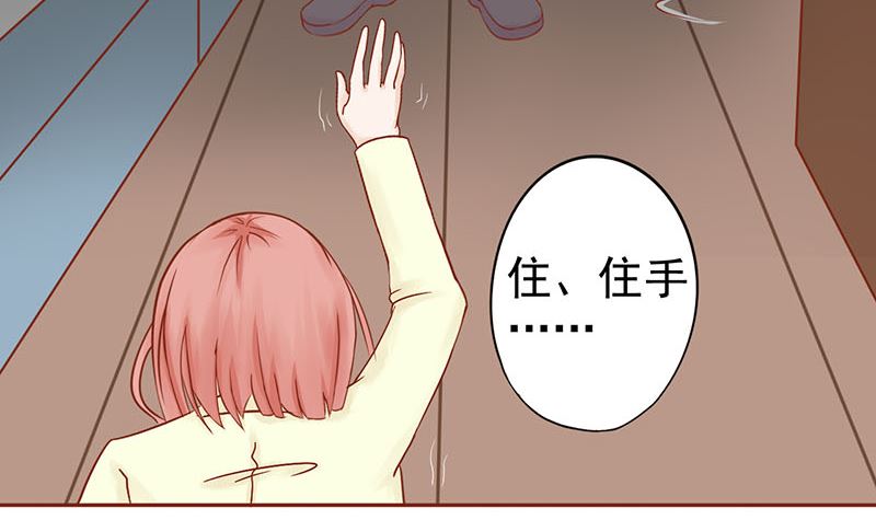 《两界执掌人》第十五话 奇怪的聂斌 第4页