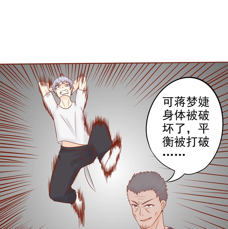 《两界执掌人》第十五话 奇怪的聂斌 第5页