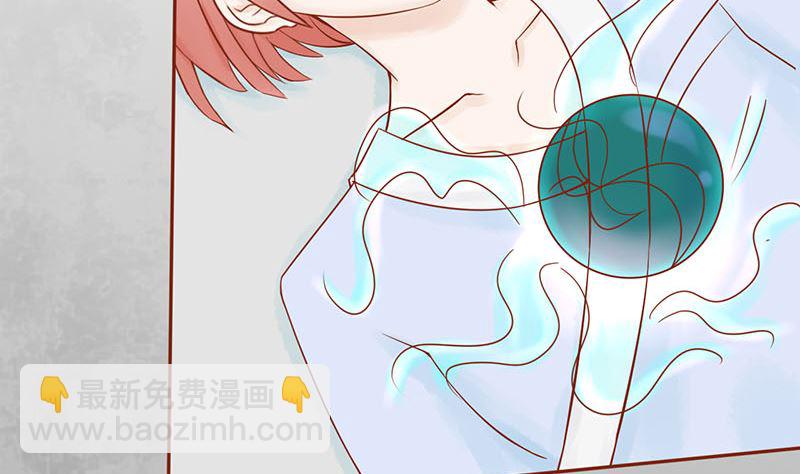 《两界执掌人》第十五话 奇怪的聂斌 第9页