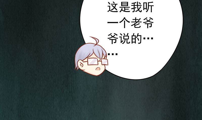 《两界执掌人》第十三话 尸魅 第10页