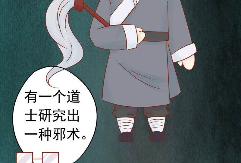 《两界执掌人》第十三话 尸魅 第12页