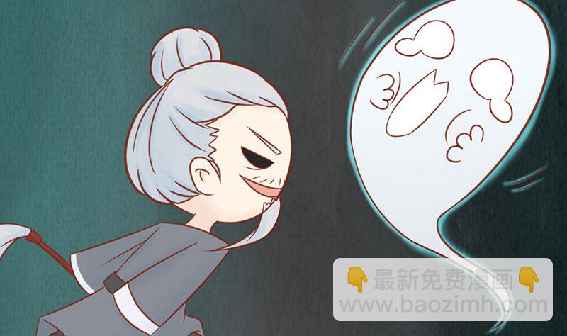 《两界执掌人》第十三话 尸魅 第14页