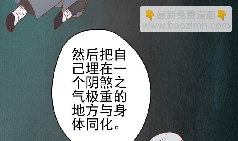 《两界执掌人》第十三话 尸魅 第15页
