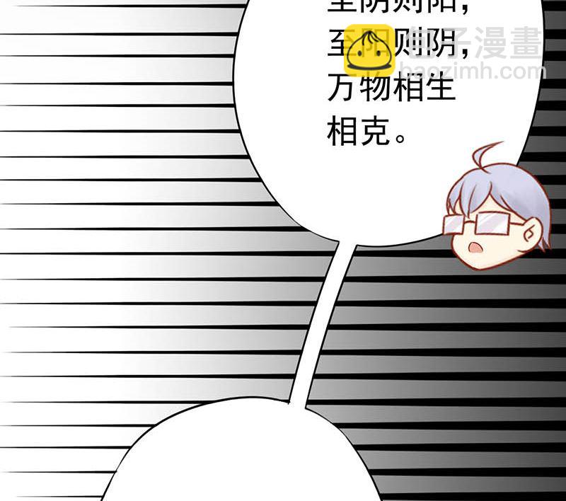 《两界执掌人》第十三话 尸魅 第24页