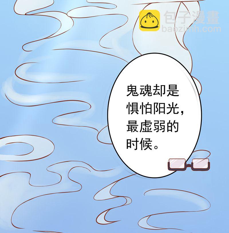 《两界执掌人》第十三话 尸魅 第29页