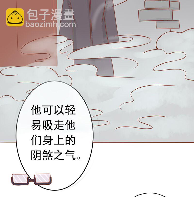 《两界执掌人》第十三话 尸魅 第31页